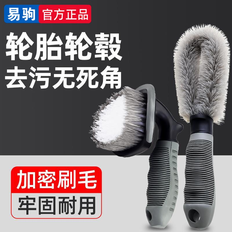汽车轮胎刷子轮毂刷洗车工具清洁清洗轮毂强力去污软毛刷摩托车