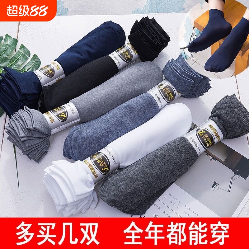 40双冰丝袜男士丝袜耐磨钢夏季薄款透气防臭袜子男夏天中筒超薄
