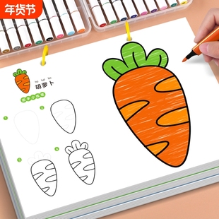 儿童涂色本分步学画动物水果交通零基础画画本描摹本绘画本填色书
