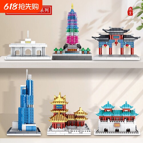【清库存】地址建筑积木模型