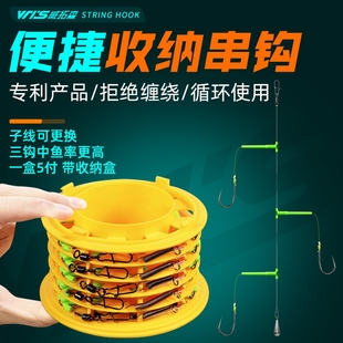 威拓森防缠绕串钩3钩白条黄辣丁收纳盒鲫鱼丸世抛竿新型钓组鲤鱼