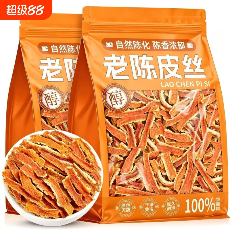 陈皮干广东九制老陈皮茶中药材官方旗舰店老橘子皮橙皮丝泡水正品图片