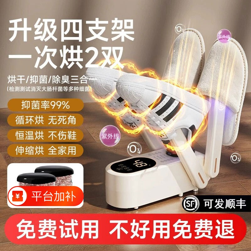 烘鞋器干鞋器除臭家用干湿两用鞋子烘干机自动烘烤神器除臭烤鞋机