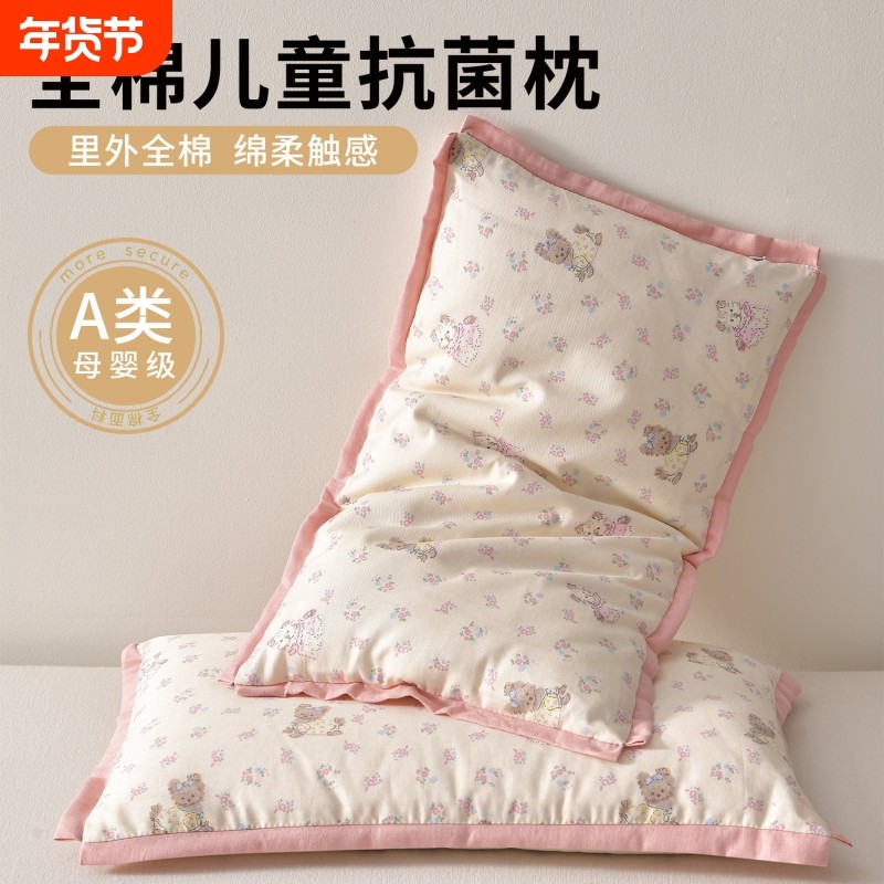 A类纯棉花儿童枕3到6岁10岁幼儿园8全棉小枕头护脊四季通用新疆棉