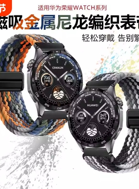 适用华为gt4手表表带磁吸扣gt3编织尼龙弹力gt3pro新款gt2磁吸GT5手表带gt4荣耀黑色金属
