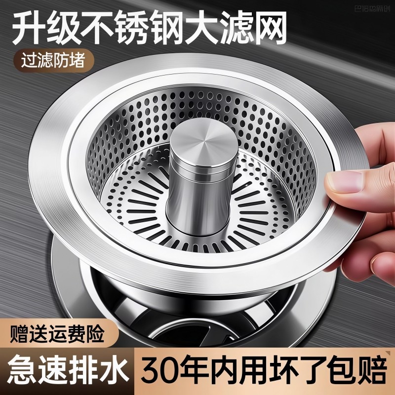 厨房水槽洗菜盆过滤网漏水塞洗碗池水池弹跳过滤器老式通用封口盖,家装主材,水槽下水器,淘宝优惠券,粉丝福利购,淘宝优惠卷