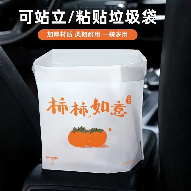 车载垃圾袋桶无痕粘贴式收纳袋汽车内用呕吐清洁袋一次性车上挂式,汽车用品/电子/清洗/改装,车载垃圾桶/袋,淘宝优惠券,粉丝福利购,淘宝优惠卷