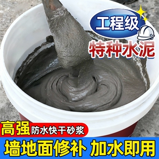 水泥修补高强度堵漏王白水泥砂浆胶瓷砖自流平抗裂特种地面速干