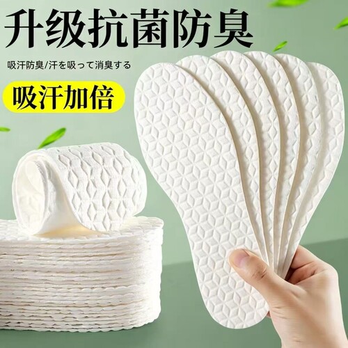 【超值加购9999次】一次性鞋垫