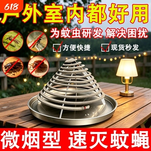 盘香蚊香驱蚊灭蚊蝇香家用餐饮厨房清香不刺鼻不飞灰持久燃烧户外