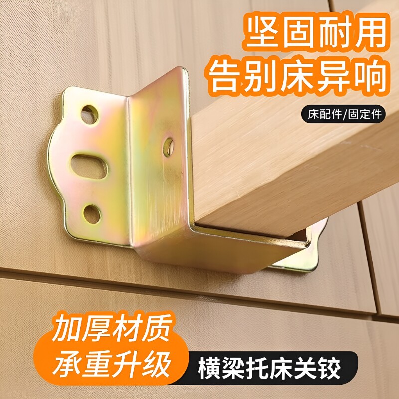 加厚U形床挡固定架|超3000次加购图片