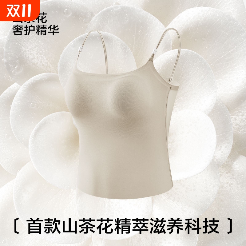 草本初色山茶花香氛吊带内衣美背