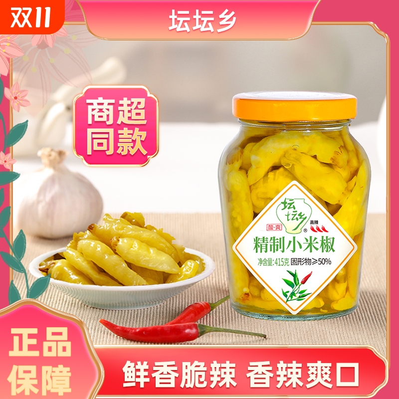 坛坛乡泡椒小米辣椒415g瓶装泡辣椒小米椒香辣野山椒自制凤爪调料