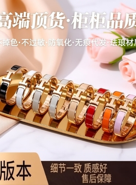 字母珐琅手镯女H扣新款玫瑰金经典款宽版手环情侣简约送礼黄金