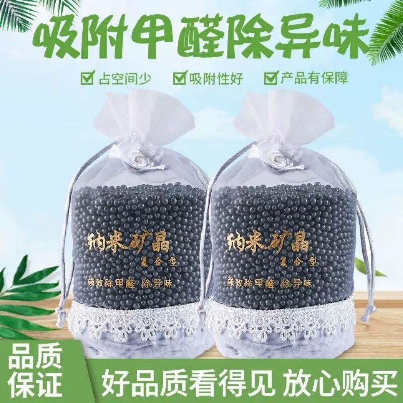 车载纳米矿晶活性炭包汽车新车房间祛异味强力竹炭包去味除异味