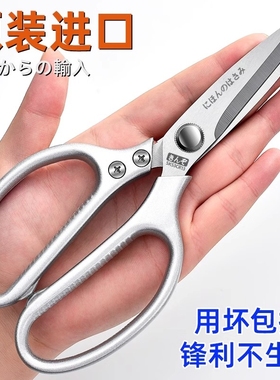 日本进口剪刀家用304不锈钢厨房工业鸡鸭鹅骨头专用杀鱼强力剪子