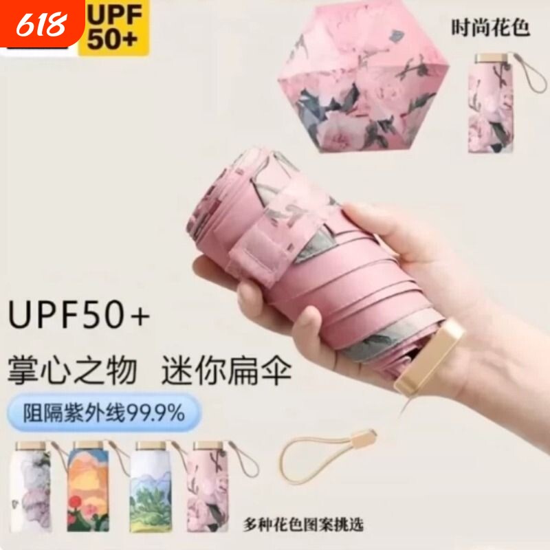 雨伞超轻两用五折遮阳伞女防晒防紫外线迷你伞太阳伞六折手动复古