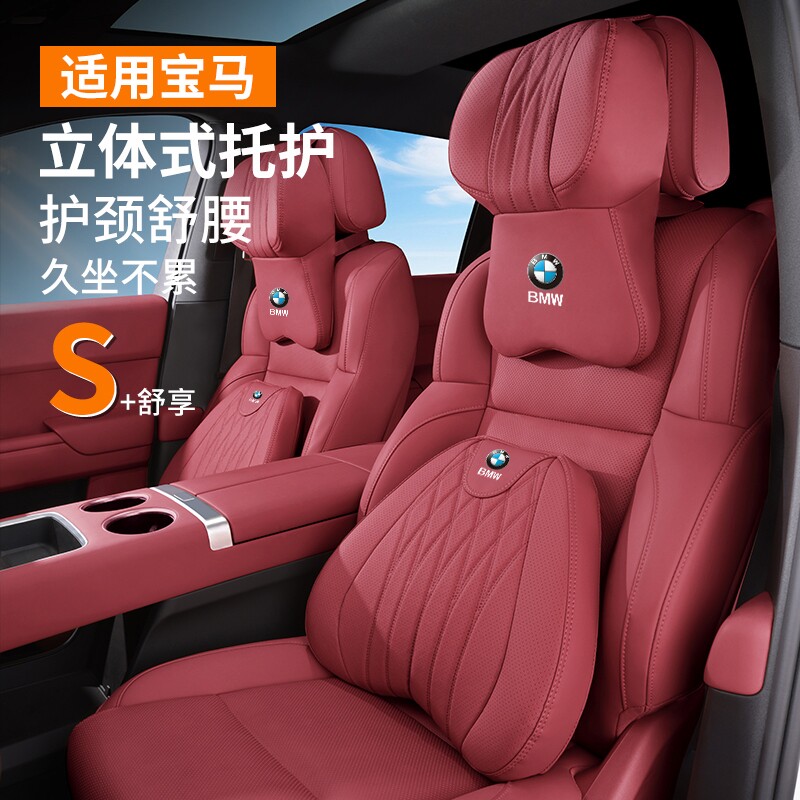 适用宝马汽车头枕护颈枕新5系3系1系7系X1X3X5X6腰靠垫车