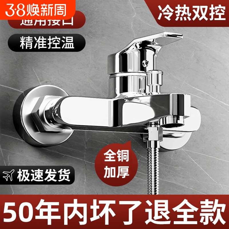 全铜淋浴花洒套装家用浴室卫浴洗浴洗澡增压喷头淋浴器全套冷热