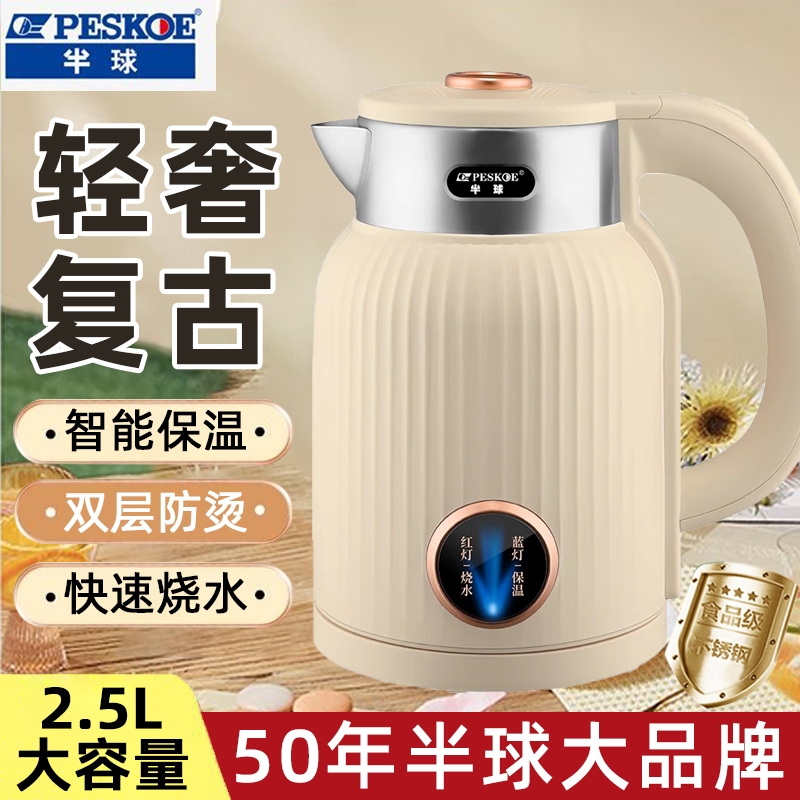 正品半球烧水壶家用保温一体自动断电热水壶不锈钢智能恒温开水壶