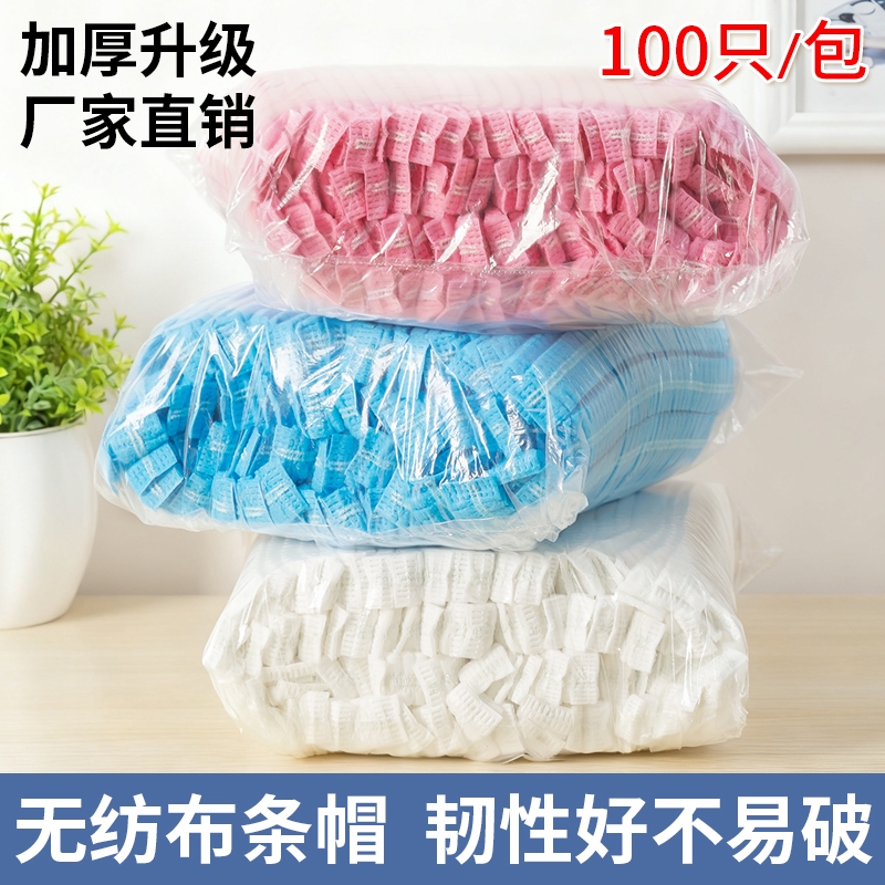 加厚透气一次性无纺布帽子防灰尘
