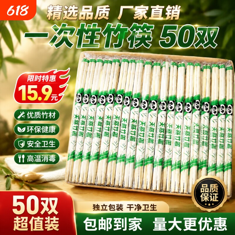 一次性筷子饭店专用竹筷外卖快餐卫生碗筷便宜方便家用餐具圆快子