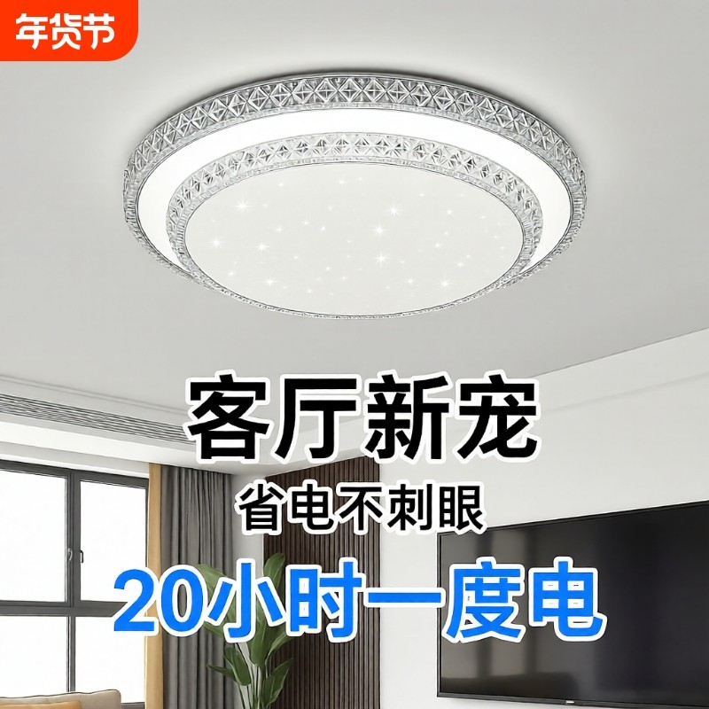 客厅灯2025年轻奢仿水晶现代大气大灯新款圆形卧室吸顶灯具全屋