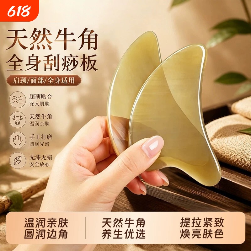 牛角刮痧板正品中医脸肩颈背部专用面部提拉按摩工具全身通用神器