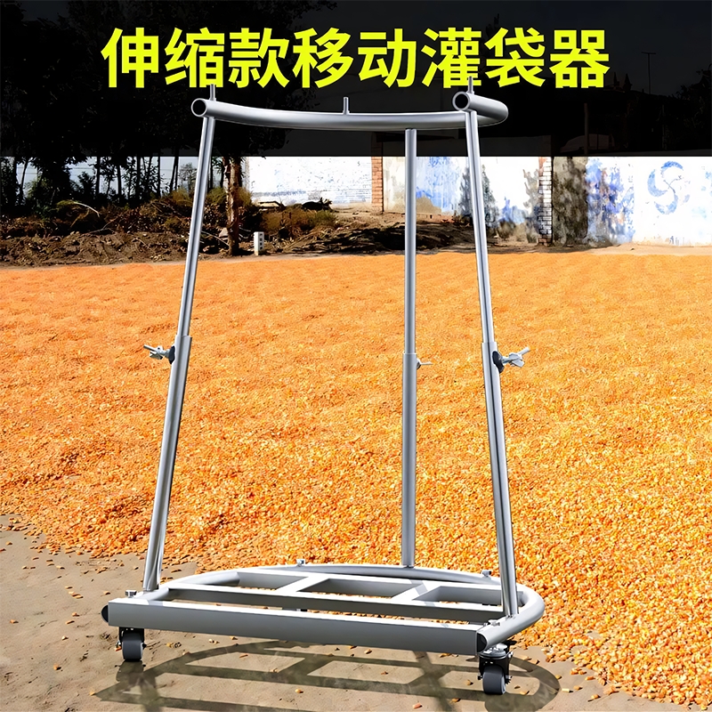 新款撑袋子神器装玉米稻谷支架