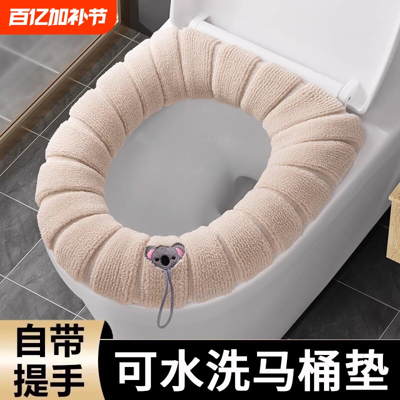 马桶坐垫冬季新款家用垫子加大加厚坐便垫保暖四季通用马桶套全包