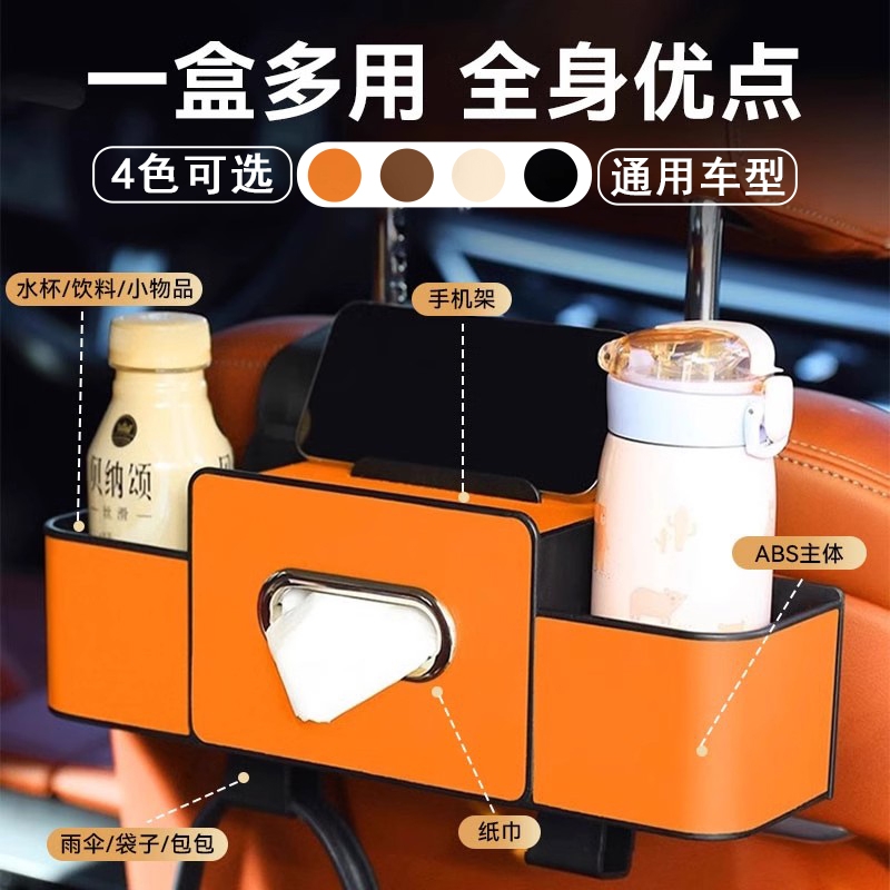 高端汽车椅背收纳盒多功能纸巾盒