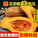 云南新鲜板栗牛奶老南瓜5斤当季 蔬菜宝宝辅食农家自种南瓜10产地