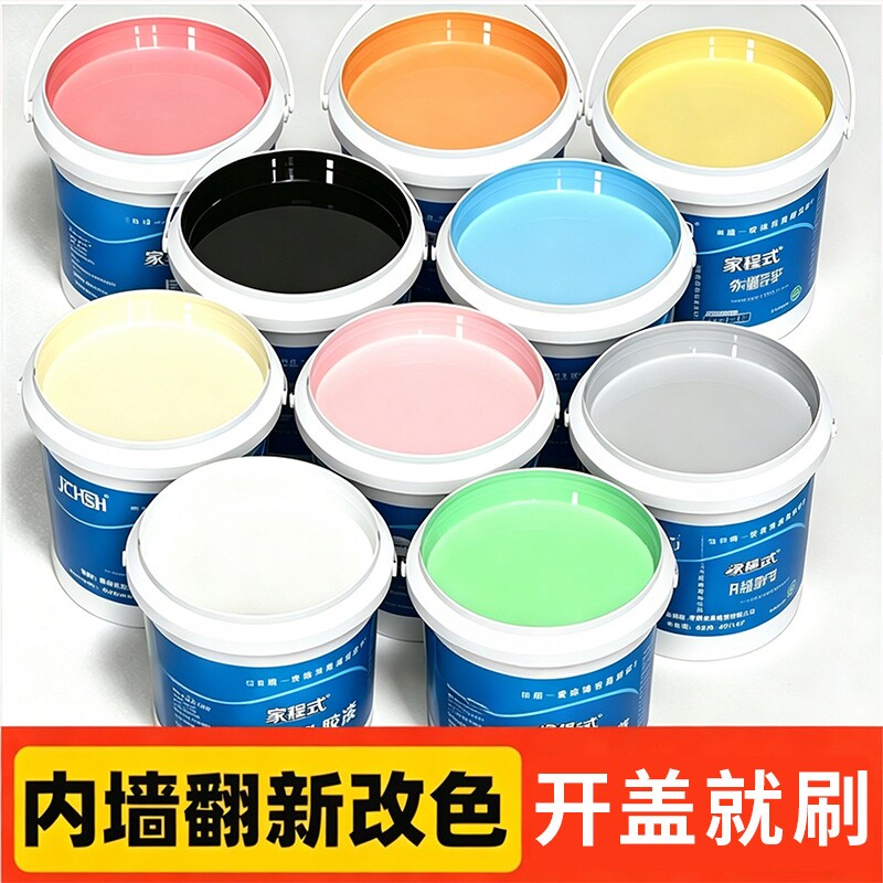 乳胶漆室内家用彩色自刷内墙漆墙面漆白色墙涂料环保防霉调色净味