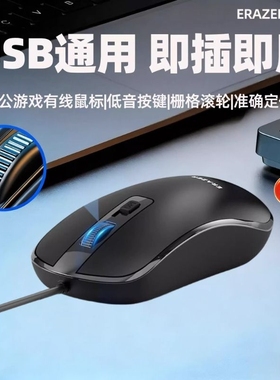 异能者有线鼠标M104笔记本台式电脑游戏商务办公通用家用USB接口