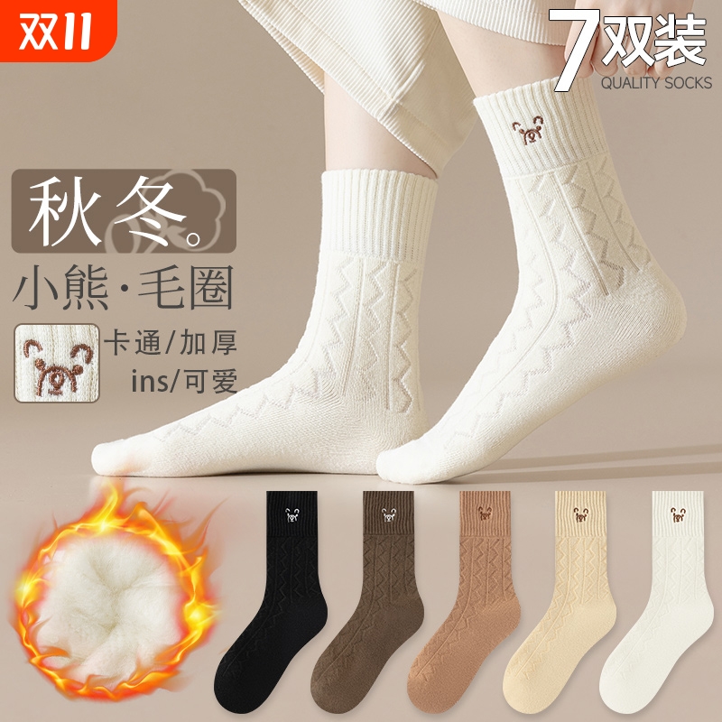 中长筒袜羊毛加厚保暖蓄热睡眠袜