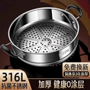 德国316不锈钢蒸屉蒸笼家用蒸锅蒸格篦子蒸馒头神器通用蒸架奶锅