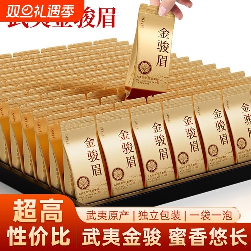 金骏眉红茶武夷原产新茶金骏眉正宗高山头采茶叶独立包装优质茶叶