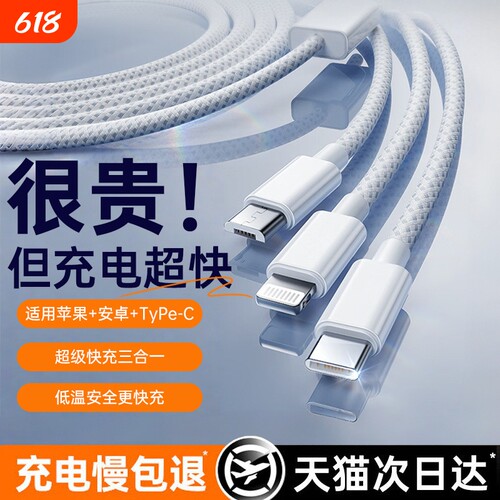 【国家3C认证】三合一线快充套装