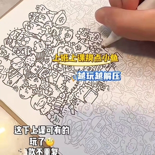摸鱼线条简笔画控笔画画本图稿上班无聊解压临摹本稿上课描红绘画