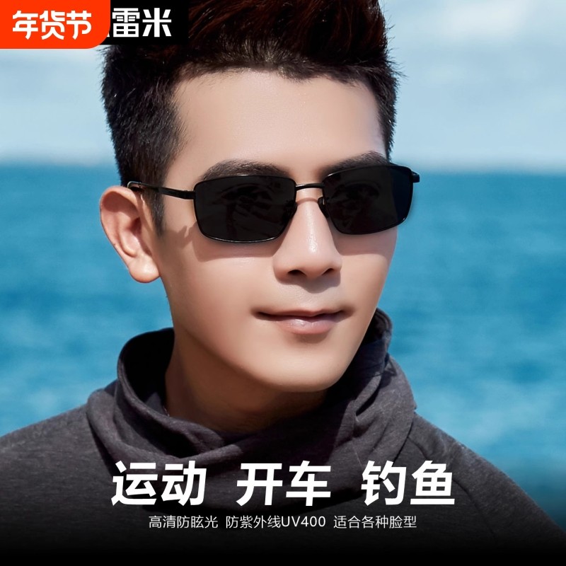 墨镜男士防紫外线反光太阳眼镜女开车钓鱼方框眼镜2025潮偏光变色