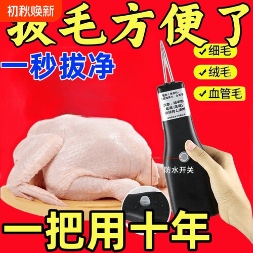特价大功率电动杀鸡鸭鹅拔毛机拔鸭毛神器新款多功能全自动脱毛机
