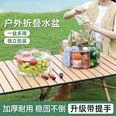 便携式折叠水盆户外露营旅行洗漱