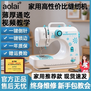 缝纫机家用小型电动多功能全自动带锁边手动老式 机器 家庭衣车新款