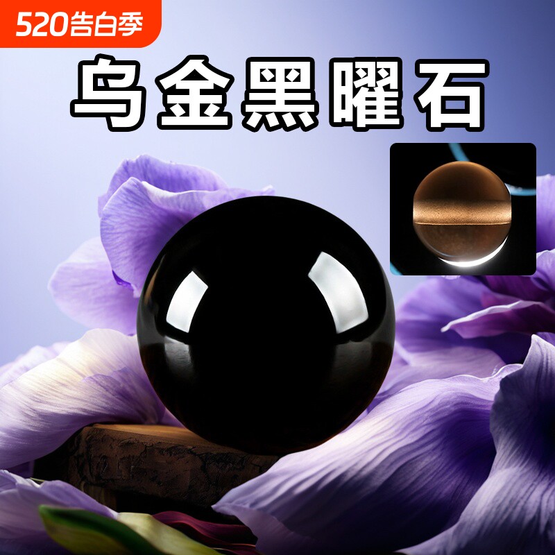 9A天然冰种黑乌金黑曜石散珠diy手链配珠貔貅水晶项链手串配件包