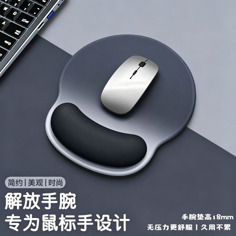 护腕鼠标垫手腕垫加厚防滑记忆棉纯色立体办公舒适电竞游戏鼠标垫