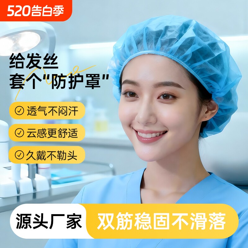 一次性头套帽子无纺布厨师帽防尘头罩餐饮食品厨房油烟工作帽网帽