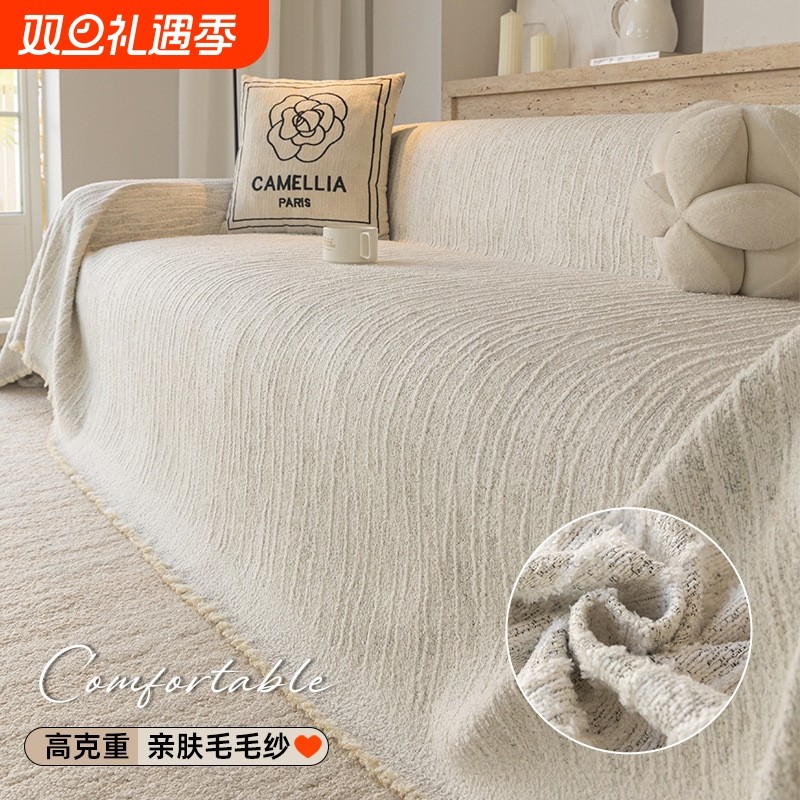 风毛毛纱沙发盖布巾2025秋冬一片式防滑盖毯防猫抓沙发巾氛围白色