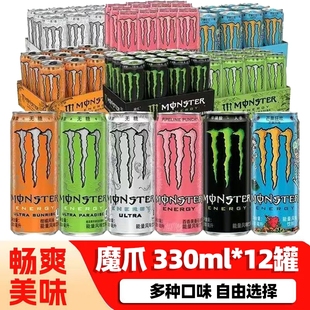可口可乐魔爪330ml*12维生素能量饮料多口味罐装白魔爪超越百香果