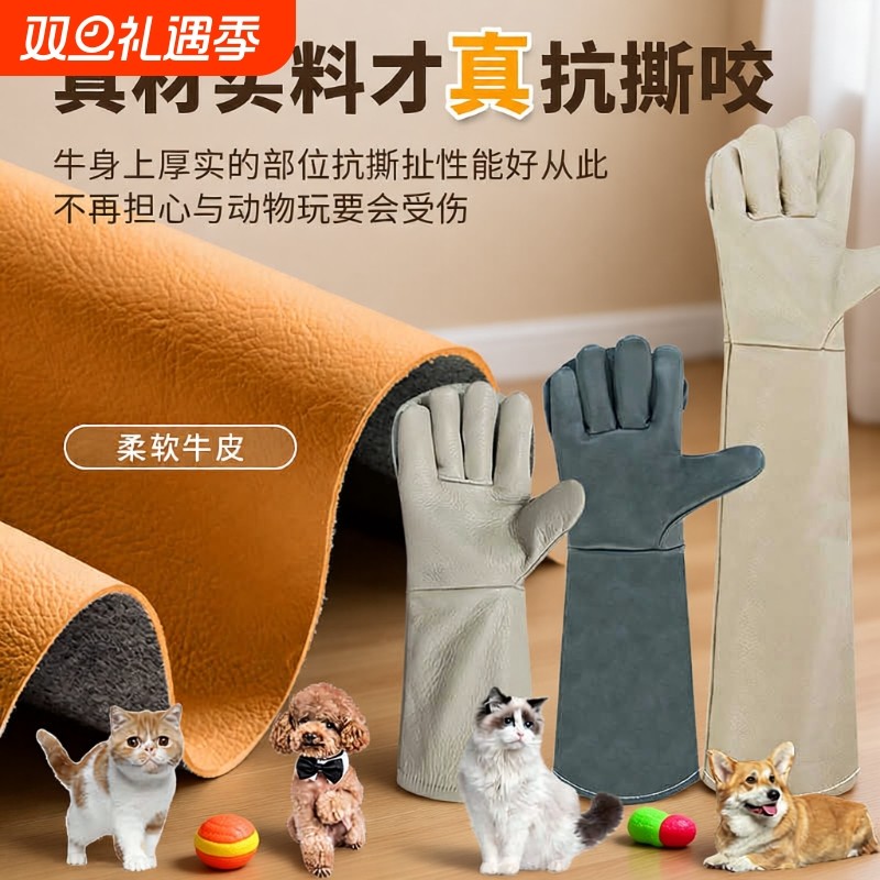 【宠物店力荐】加厚防咬训犬手套