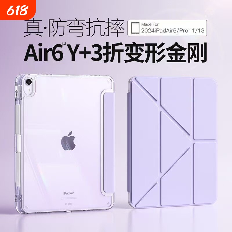 保护套适用ipad平板壳第11代A16苹果pro11寸带笔槽air8透明2026九代mini7全10包10.2防9弯6摔3亚5克4力10.9M4